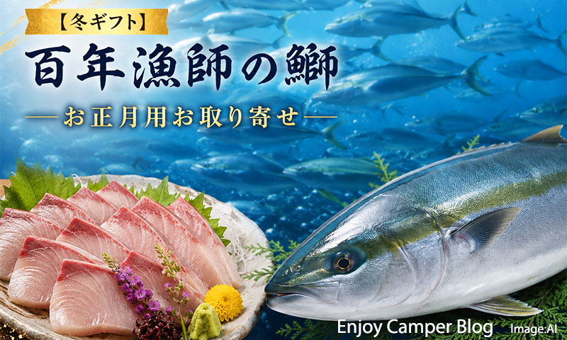 ぶり半身お取り寄せ～初めて食べチョクを使ってみた結果、百年漁師の鰤カマ付きフィレに大満足