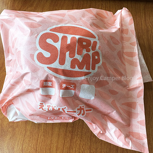 ゼッテリアはエビバーガーがおすすめ